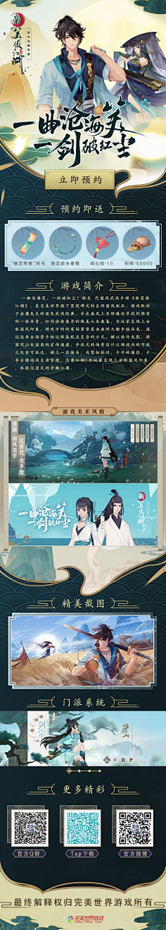 是美好的一天吗·采集到古风-其他