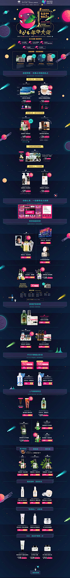 请叫我好青年采集到护肤品 香水