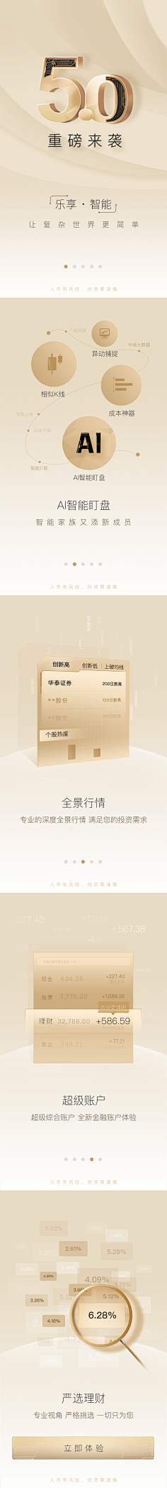 大脸大牙采集到引导页-