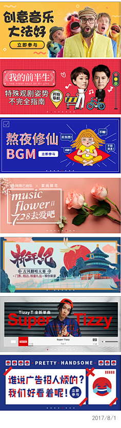 loki_55采集到banner