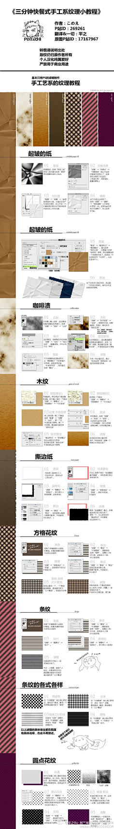 vv-vv采集到设计教程