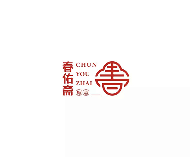 学logo 春佑斋梅酒 酒行业品牌logo 汉字构成 左右排列 传统logo Logo推荐版式