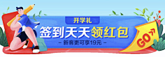 愚丁yanyan采集到banner 主题页