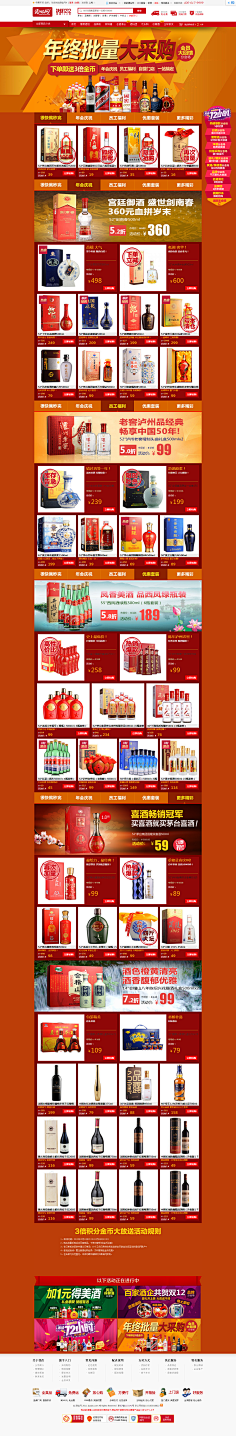 ·!*`采集到酒类web