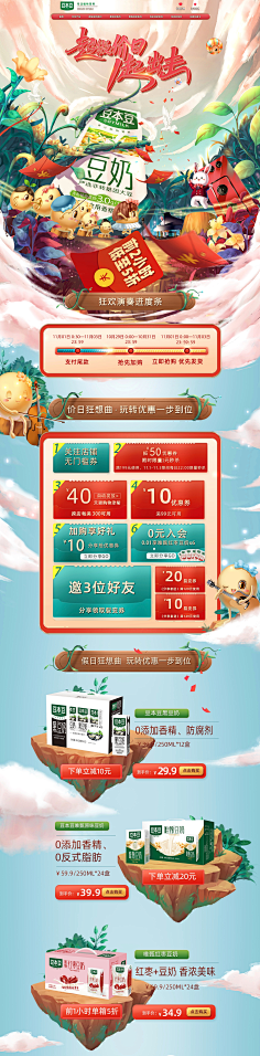 喃喃de喃喃采集到电商页面