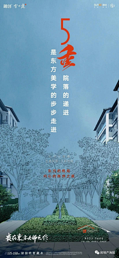 云汐月^采集到系列一(融创)