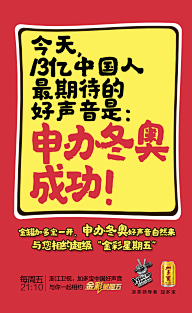 Ctrl十Alt十Del采集到文案类-加多宝+中国好声音