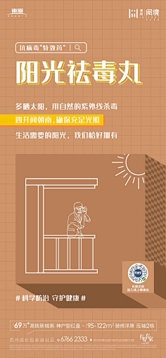 (〜 ̄▽ ̄)〜采集到地产(插画类)