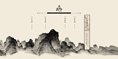 Y十安采集到中国风