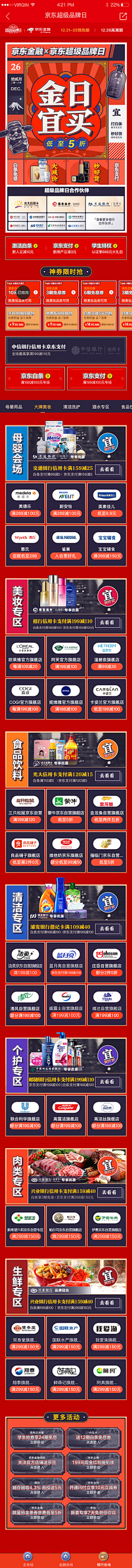 討飯餙采集到排版/ 无线端/电脑端/详情页板式