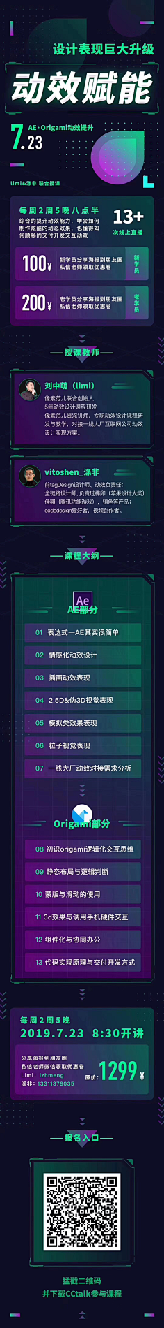 失控—采集到Web