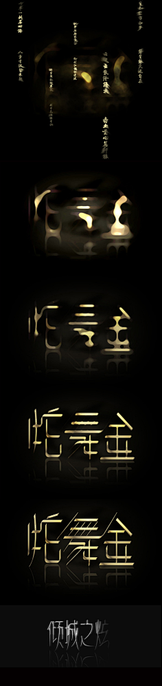 杜忠艳采集到高端效果