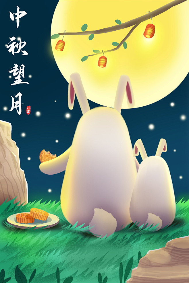 中国风传统节日中秋节手绘插画促销海报psd设计素材玉兔月饼月圆源