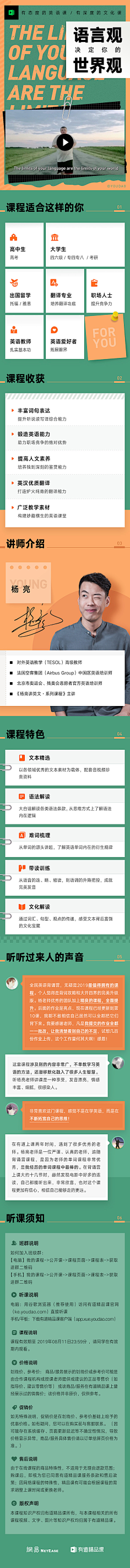 miiiiiiickey采集到详情页
