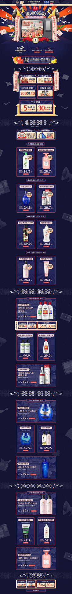 坑爹の猫咪采集到年中/双11/双12/年终