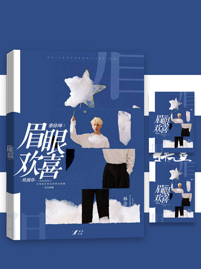 椿嘉制作素锦同人封