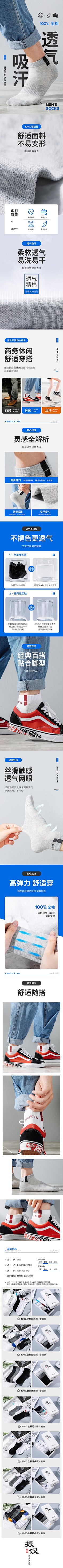 不着调的beast采集到袜子
