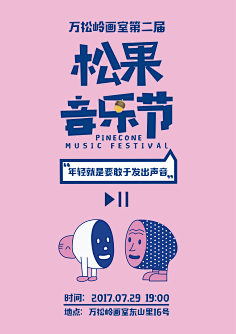 王sir要做热血青年采集到招贴
