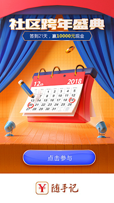 林秋呐-肉丸采集到APP/UI