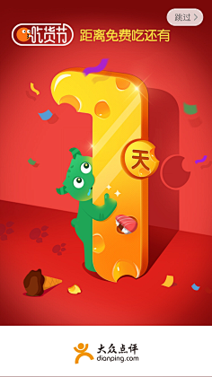 Eason_Bear采集到H5