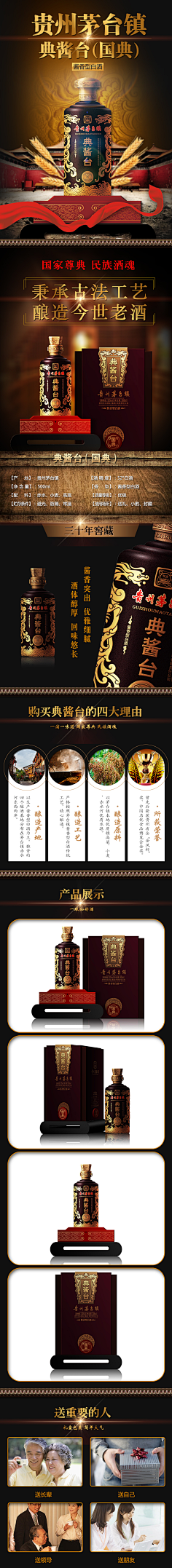 不是朋友的朋友采集到白酒详情