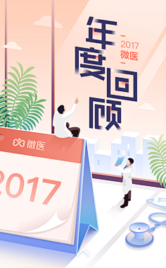 前凸后翘凸的是肚子采集到UI-启动页/闪屏页