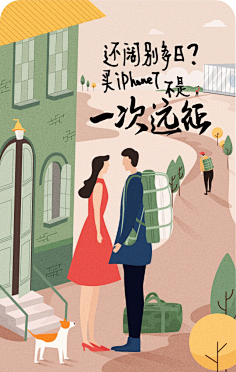 哗哗的世界采集到漫画