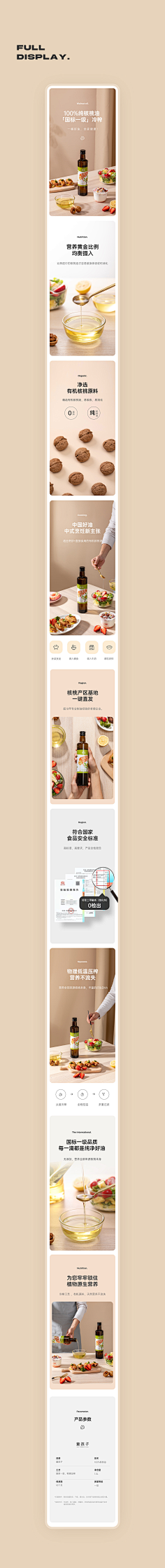 桜花雨落采集到食品
