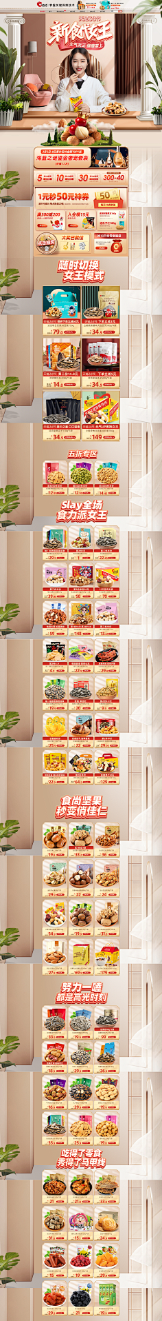 Candy000000000000采集到首页收集