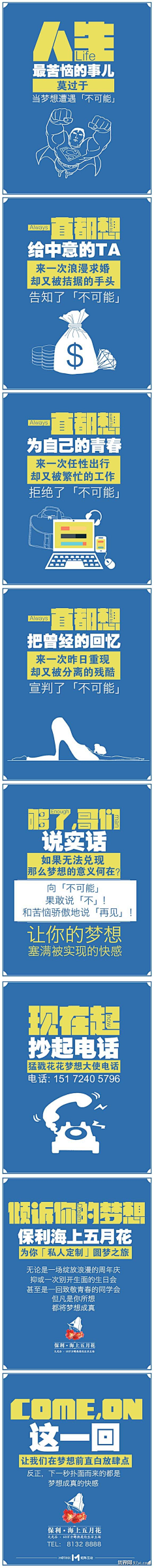 peasandy采集到海报