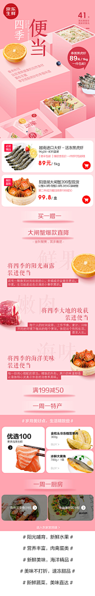 树的阴影采集到电商 手机端页面