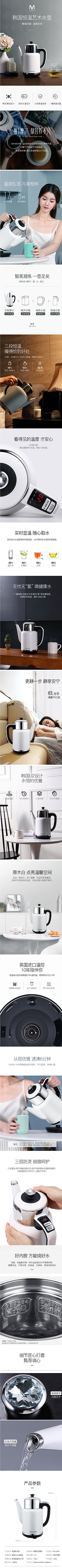 庞庞pang采集到主图详情页面设计