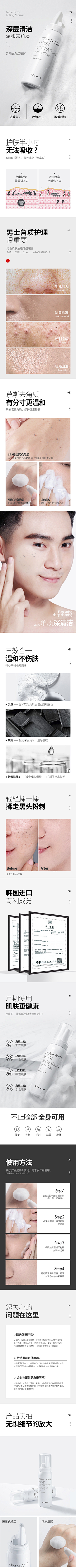 姣姣的姣阿采集到详情页