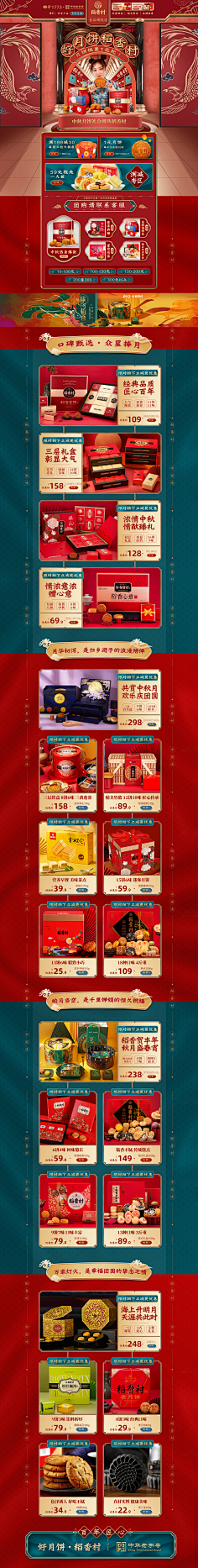 独自绽放的树采集到首页·食品零食