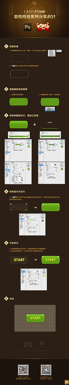 发梅的豆子采集到ui教程