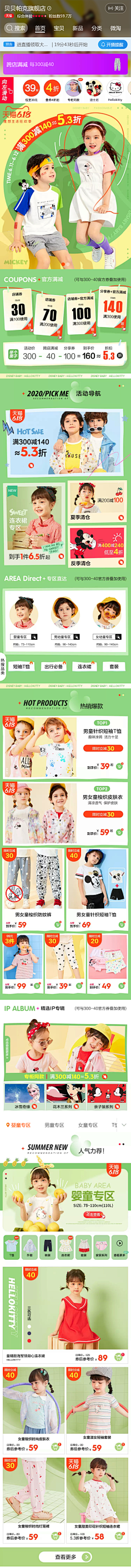 <白龙>采集到儿童页面