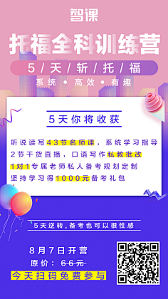 VZobUfC1采集到教育专题