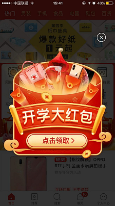鱼丸_粗面_采集到APP | 商品弹窗