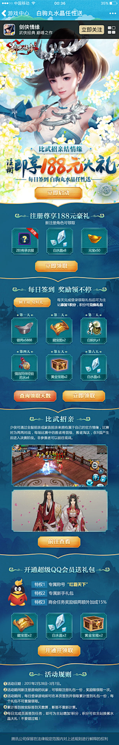 芮芮咪采集到无线端首页