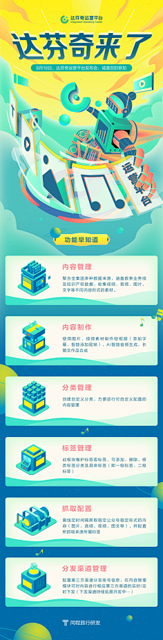 Ada-Fang采集到UI/UE-长条落地页\长屏H5页面