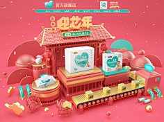 隔壁还是有只喵采集到年货节