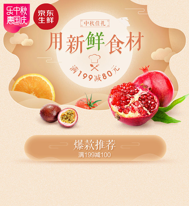 一颗桃子mo采集到节日-中秋