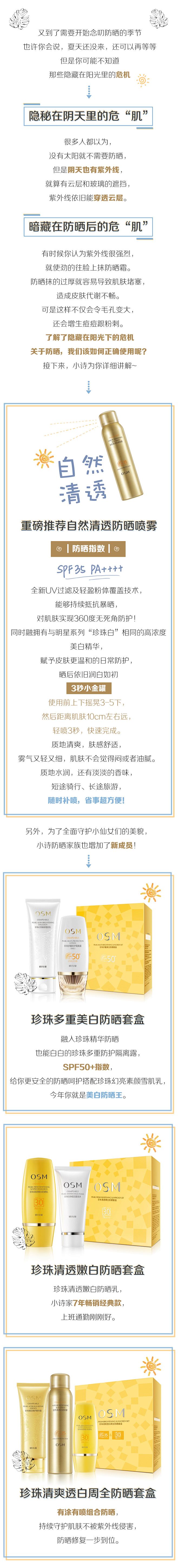像沙耶加一样努力采集到素材