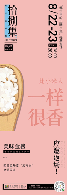 Rummmm采集到长图/宫格