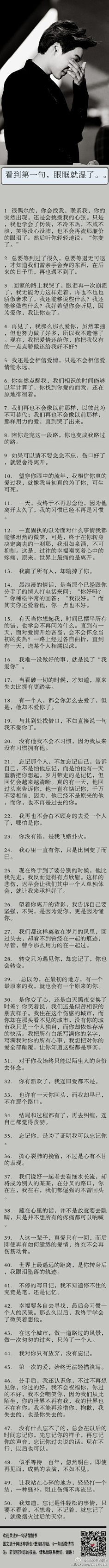 危笑~蔷薇采集到文字