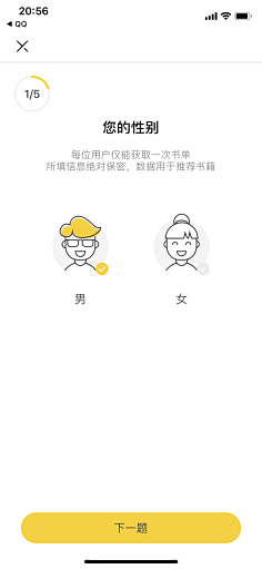 桃太郎"采集到界面-UI