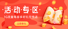 茂不溜秋采集到运营_Banner