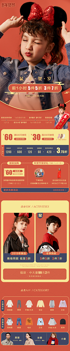 终遇你ˇ采集到女装首页手机端