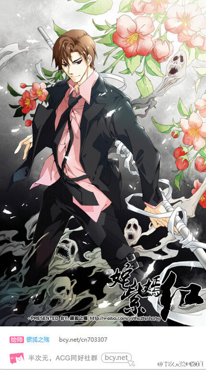 解雨臣by银狐之殇