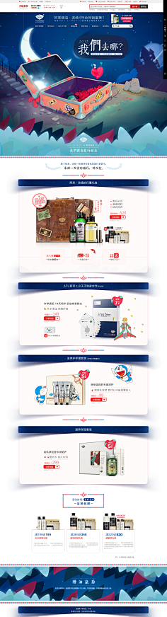 爱哭的毛毛虫~采集到手绘首页 / 案例